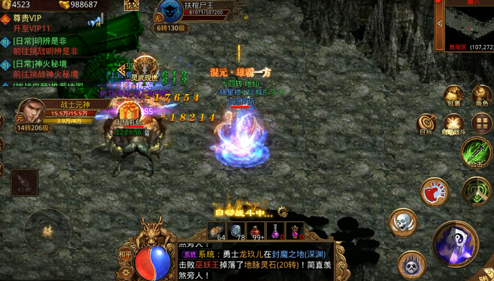 传世无双:新区已开,能玩?冲榜密码,战力翻倍的3大核心(图2) 传世无双:新区已开,能玩?冲榜密码,战力翻倍的3大核心(图2)