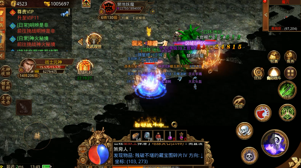 传世无双:新区已开,能玩?冲榜密码,战力翻倍的3大核心(图3) 传世无双:新区已开,能玩?冲榜密码,战力翻倍的3大核心(图3)