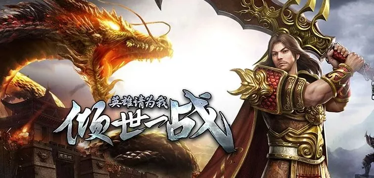 《传世无双》:元神组合密码,新区冲榜快人3步(图1) 《传世无双》:元神组合密码,新区冲榜快人3步(图1)