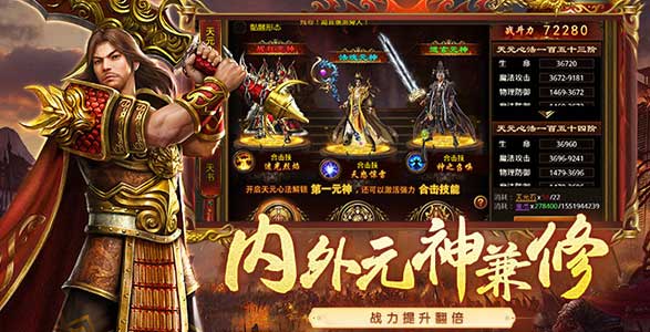 《传世无双》:元神组合密码,新区冲榜快人3步(图2) 《传世无双》:元神组合密码,新区冲榜快人3步(图2)