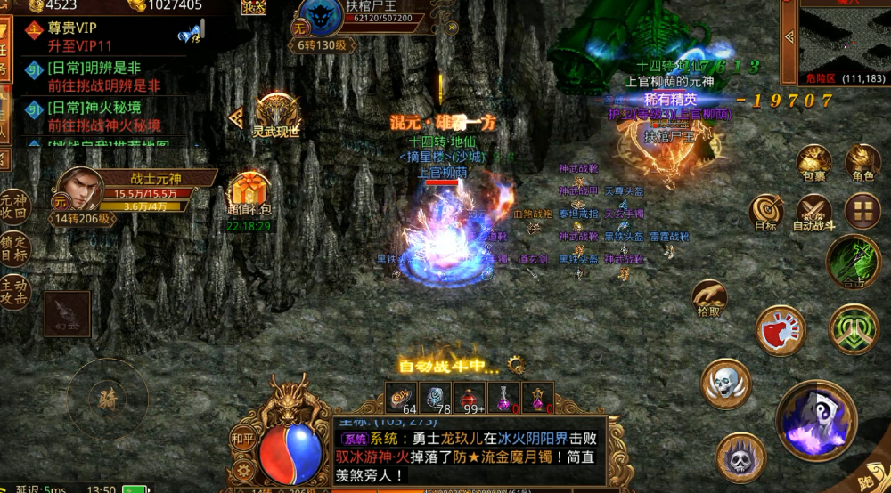 《传世无双》：3月2日新区冲榜必看！6个隐藏技巧，避开90%玩家踩过的坑(图2)