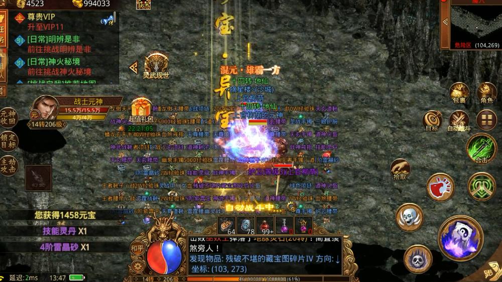 传世无双官方下载指南|元神合击技巧，新区团战 PK 爆发时机把控(图2)