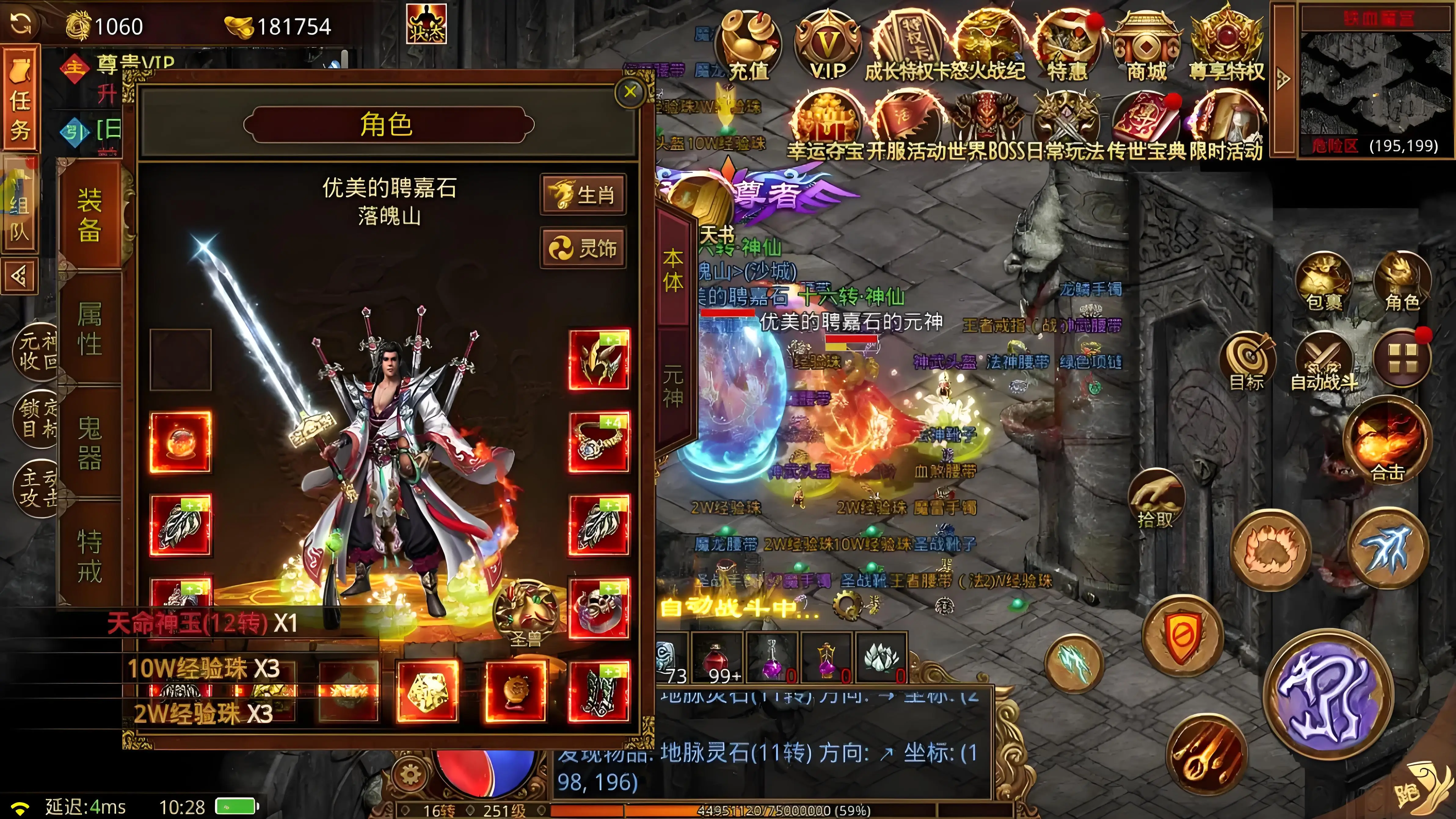 《传世无双》手游官网:离线挂机收益最大化设置(图2) 《传世无双》手游官网:离线挂机收益最大化设置(图2)
