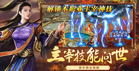 《传世无双》手游官网:离线挂机收益最大化设置(图3) 《传世无双》手游官网:离线挂机收益最大化设置(图3)